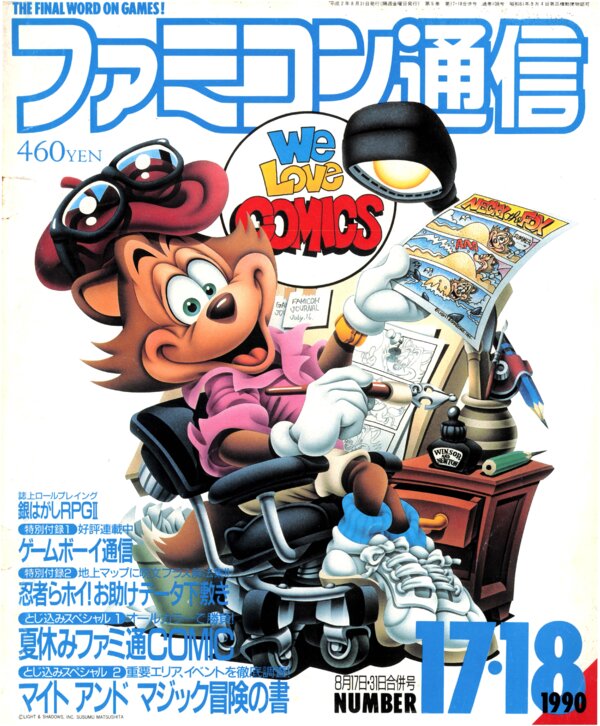 Bi Weekly Famitsu   No. 107 108 August 17th 31st, 1990 (Compressed) cover